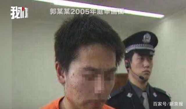 郭某某所涉旧案家属发声：希望这次事件调查清楚后从重判刑