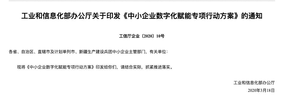  图片来源：工信部long8唯一官方网站官网